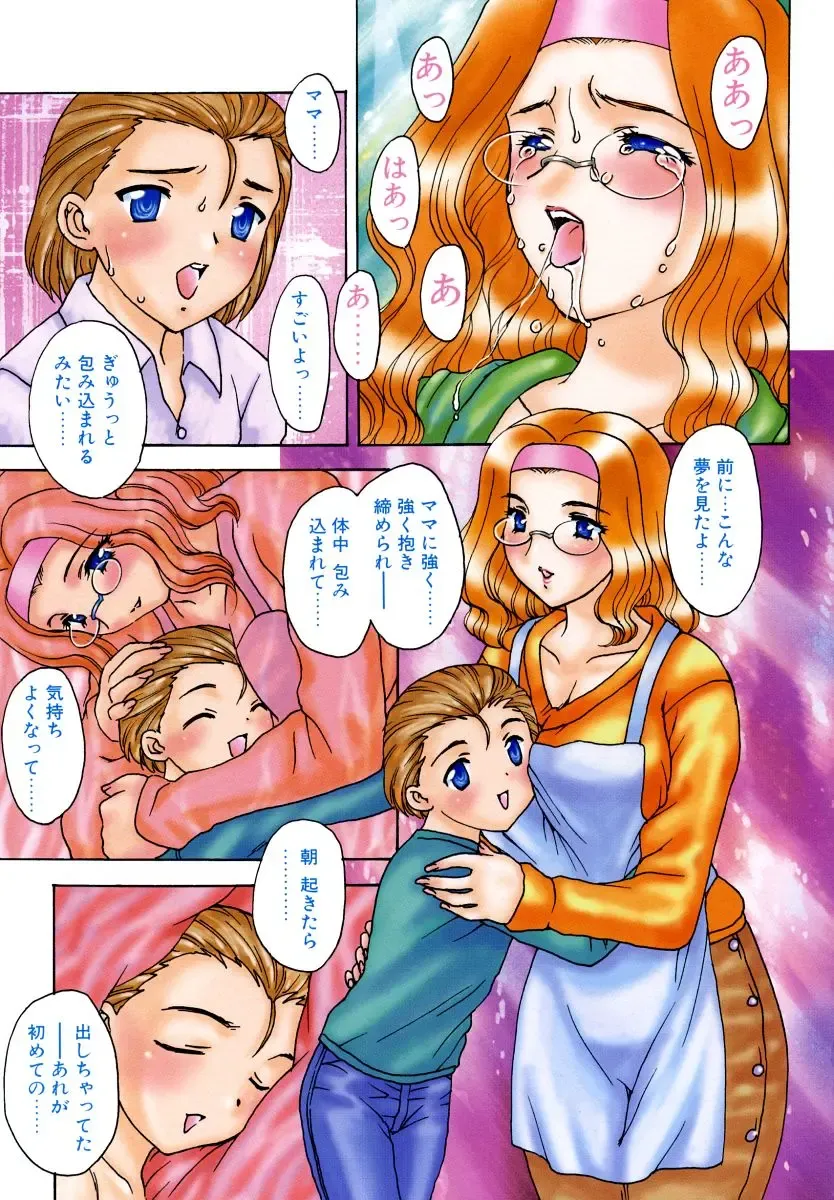 [Hiryuu Ran] HA-HA Fhentai - Page 148