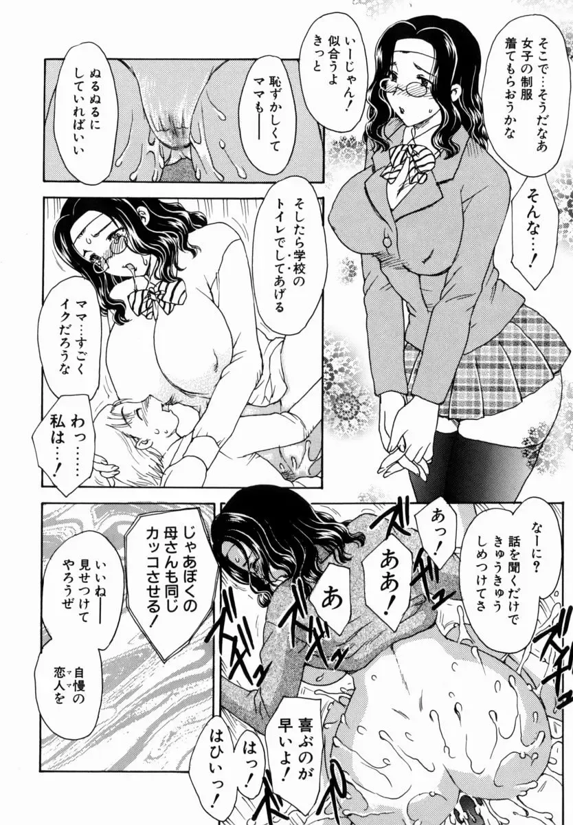 [Hiryuu Ran] HA-HA Fhentai - Page 174