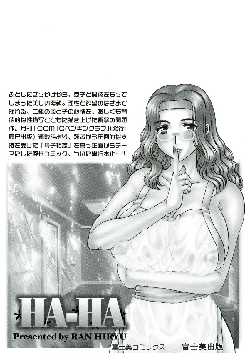 [Hiryuu Ran] HA-HA Fhentai - Page 3