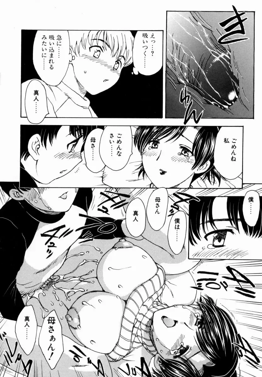 [Hiryuu Ran] HA-HA Fhentai - Page 59