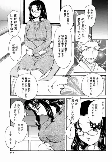 [Hiryuu Ran] HA-HA Fhentai - Page 116