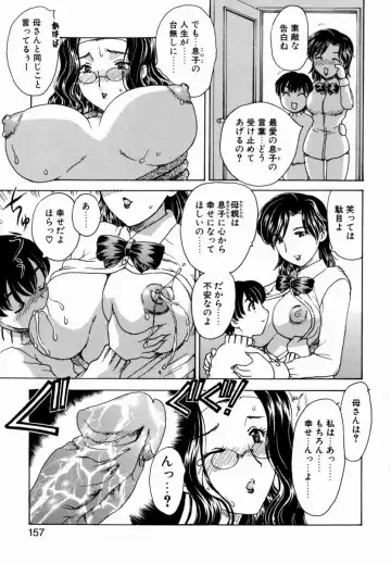 [Hiryuu Ran] HA-HA Fhentai - Page 155