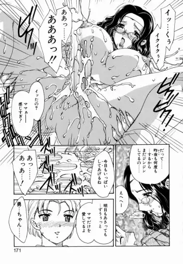 [Hiryuu Ran] HA-HA Fhentai - Page 169