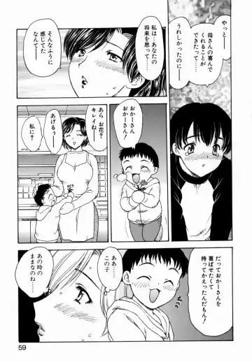 [Hiryuu Ran] HA-HA Fhentai - Page 58