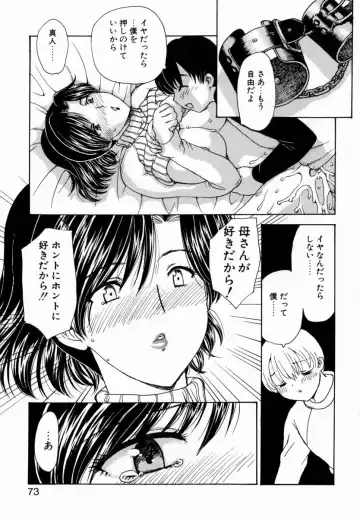 [Hiryuu Ran] HA-HA Fhentai - Page 72