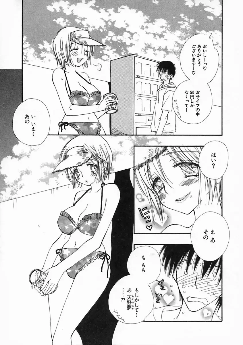 [Inomoto Rikako] Pretty Size Fhentai.net - Page 112