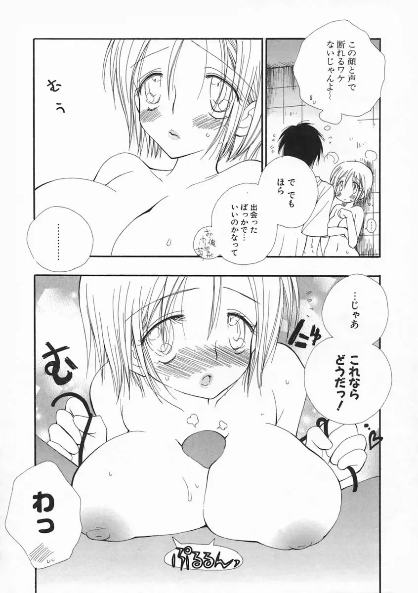 [Inomoto Rikako] Pretty Size Fhentai.net - Page 116