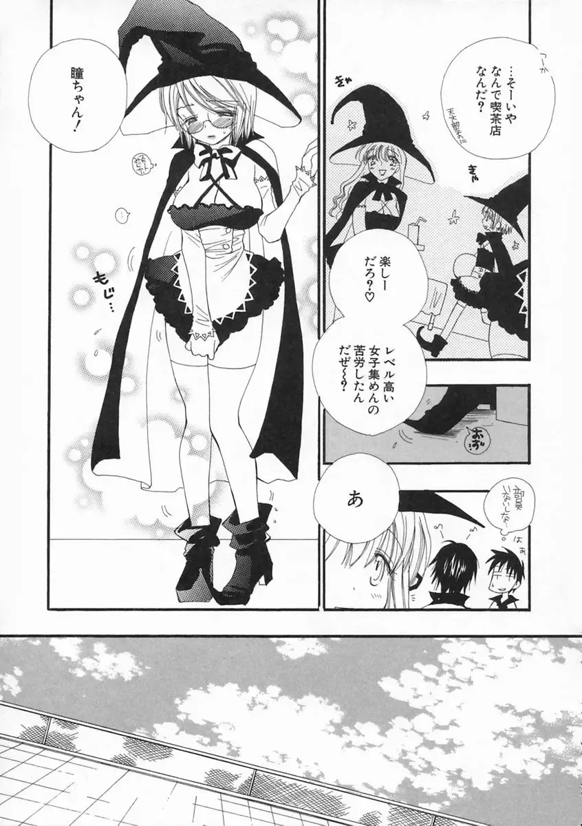 [Inomoto Rikako] Pretty Size Fhentai.net - Page 128