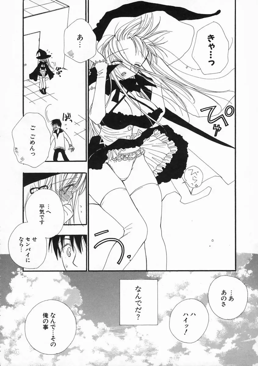 [Inomoto Rikako] Pretty Size Fhentai.net - Page 129