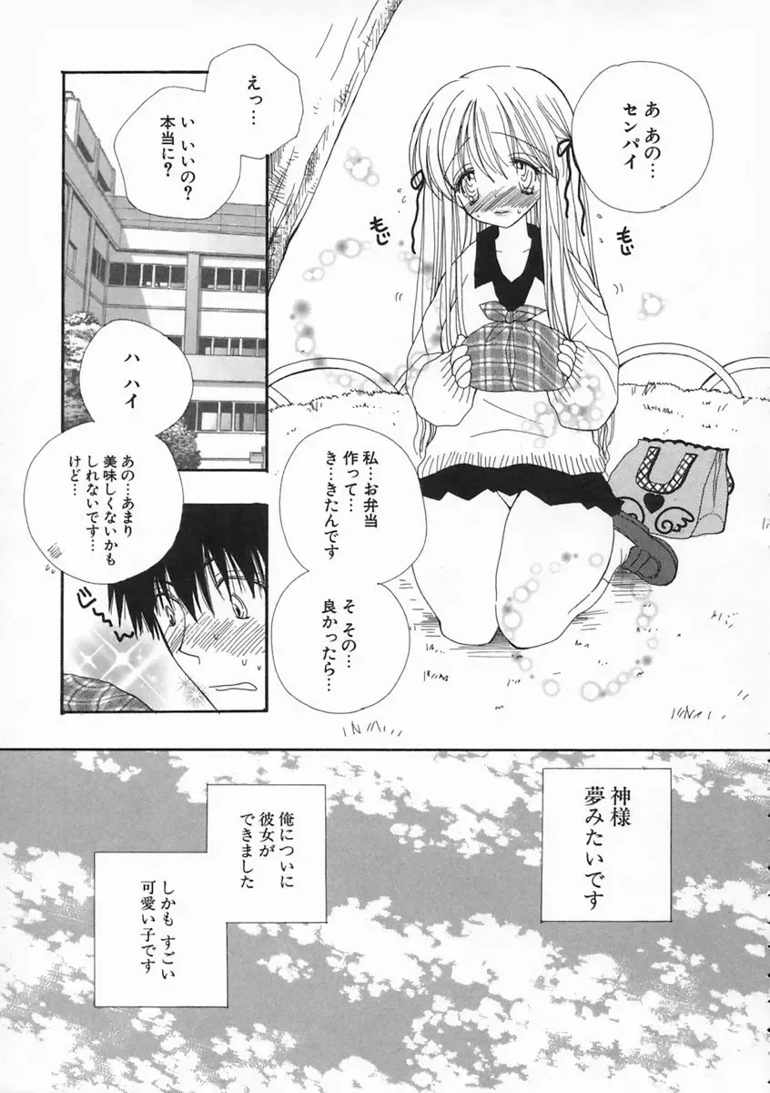 [Inomoto Rikako] Pretty Size Fhentai.net - Page 54