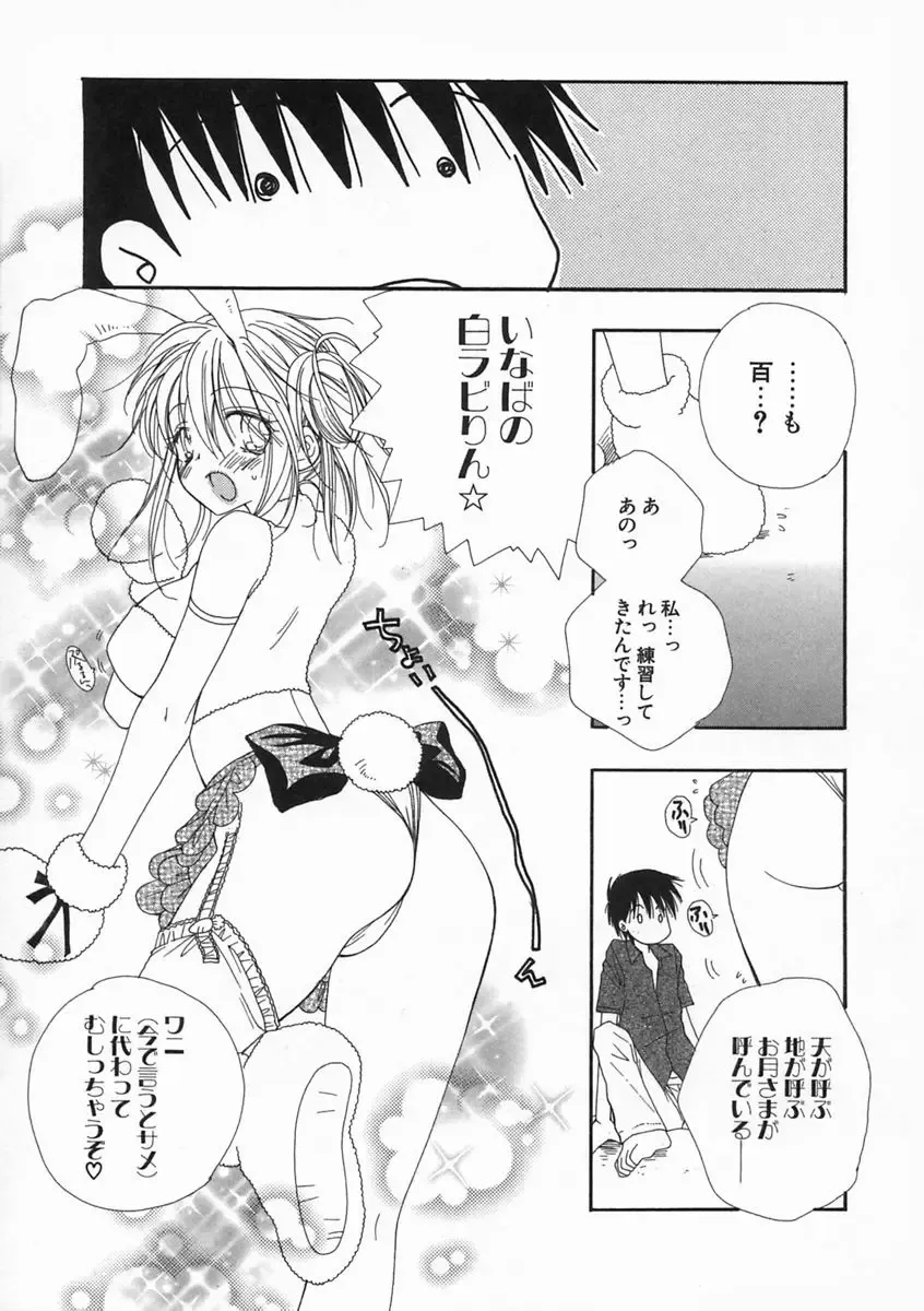 [Inomoto Rikako] Pretty Size Fhentai.net - Page 74