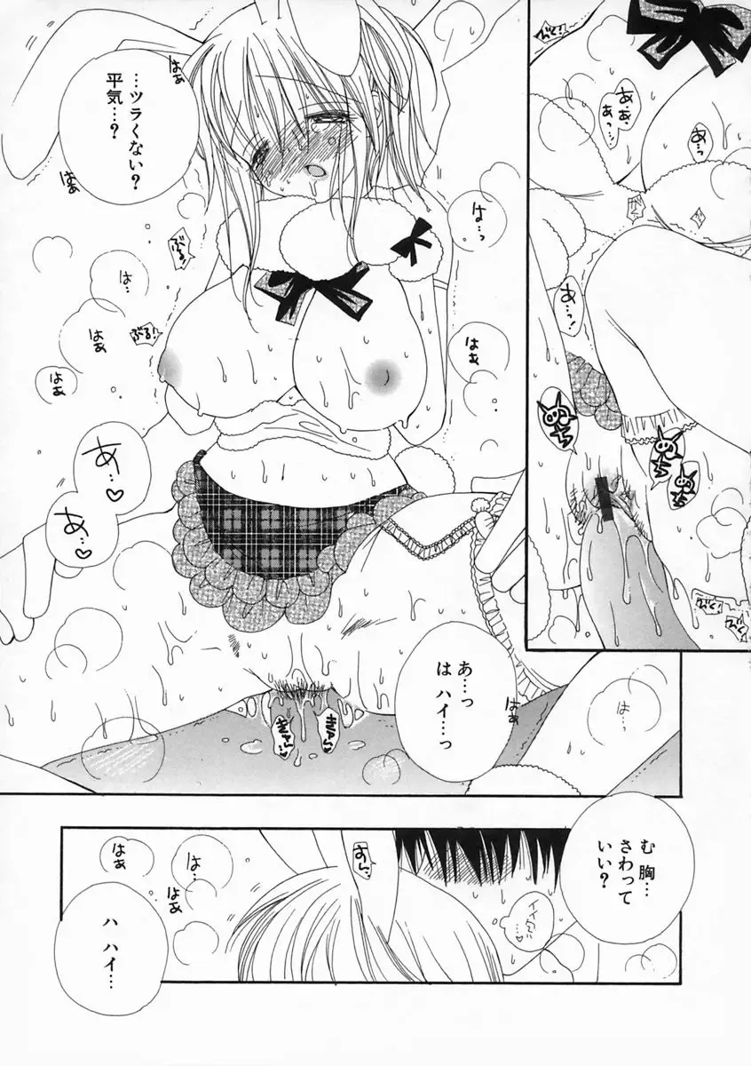 [Inomoto Rikako] Pretty Size Fhentai.net - Page 84