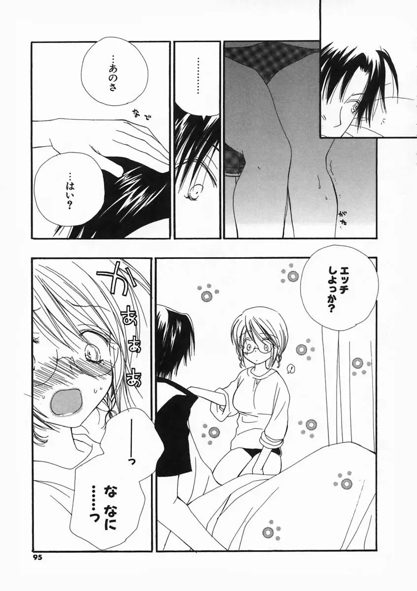 [Inomoto Rikako] Pretty Size Fhentai.net - Page 94