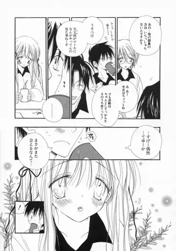 [Inomoto Rikako] Pretty Size Fhentai.net - Page 22