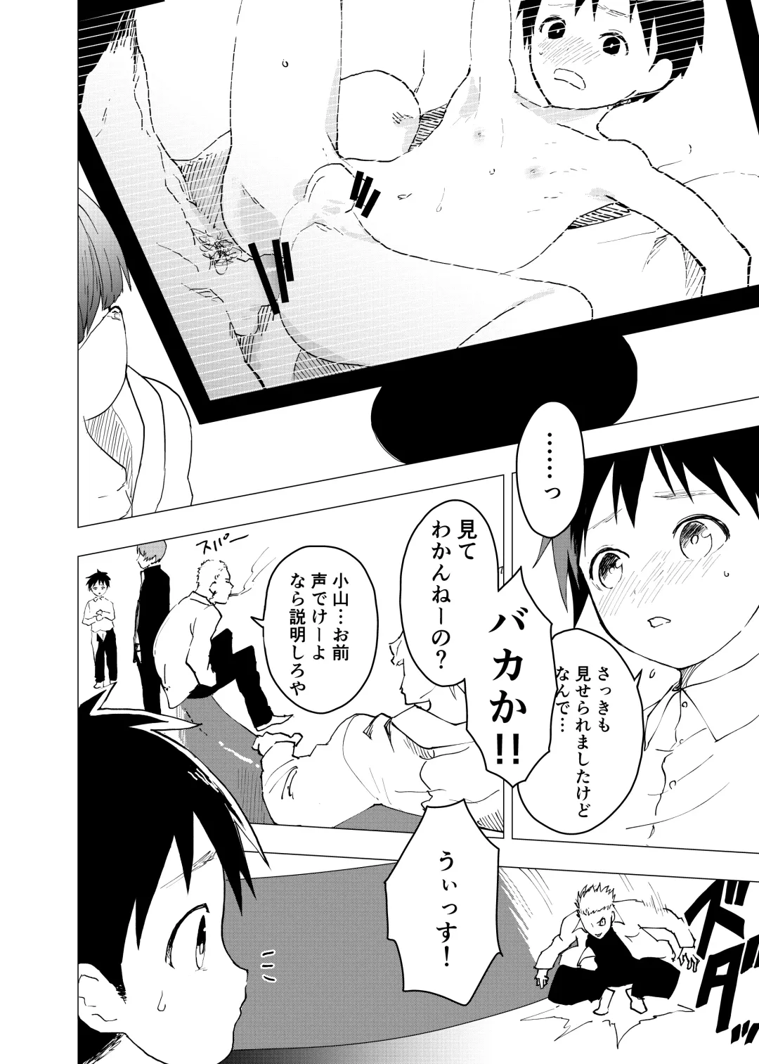 [Orukoa] Ibasho ga Nai node Kamimachi Shite mita Suterareta Shounen no Ero Manga Ch. 5 Fhentai - Page 20