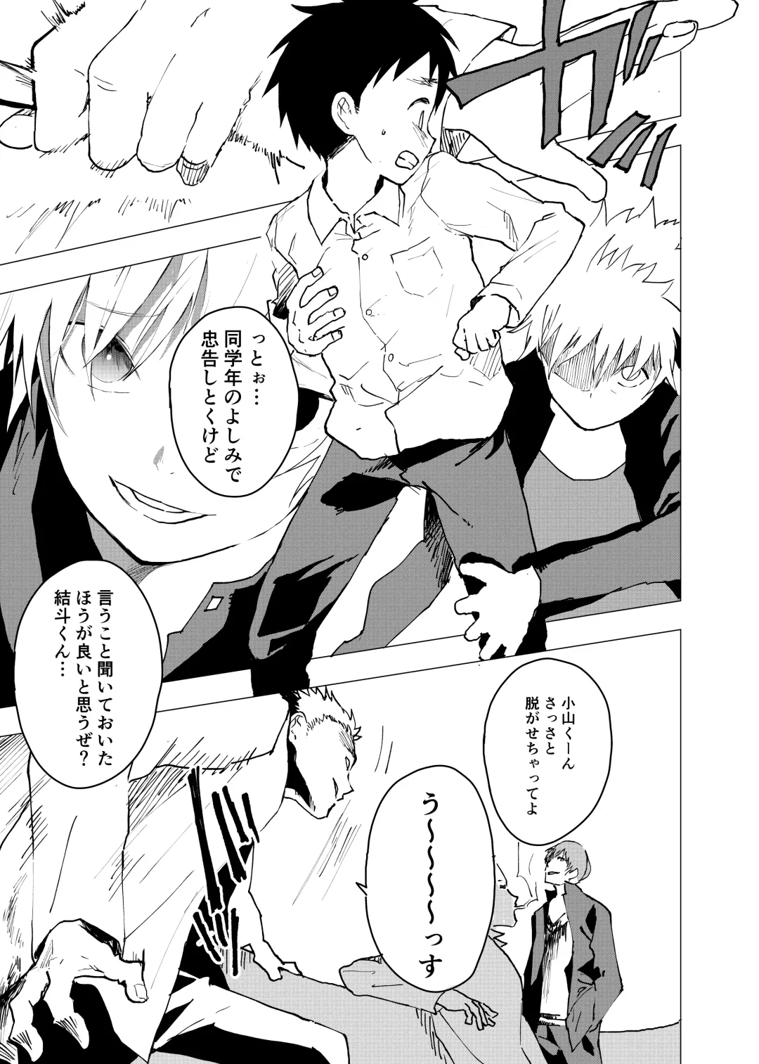 [Orukoa] Ibasho ga Nai node Kamimachi Shite mita Suterareta Shounen no Ero Manga Ch. 5 Fhentai - Page 23