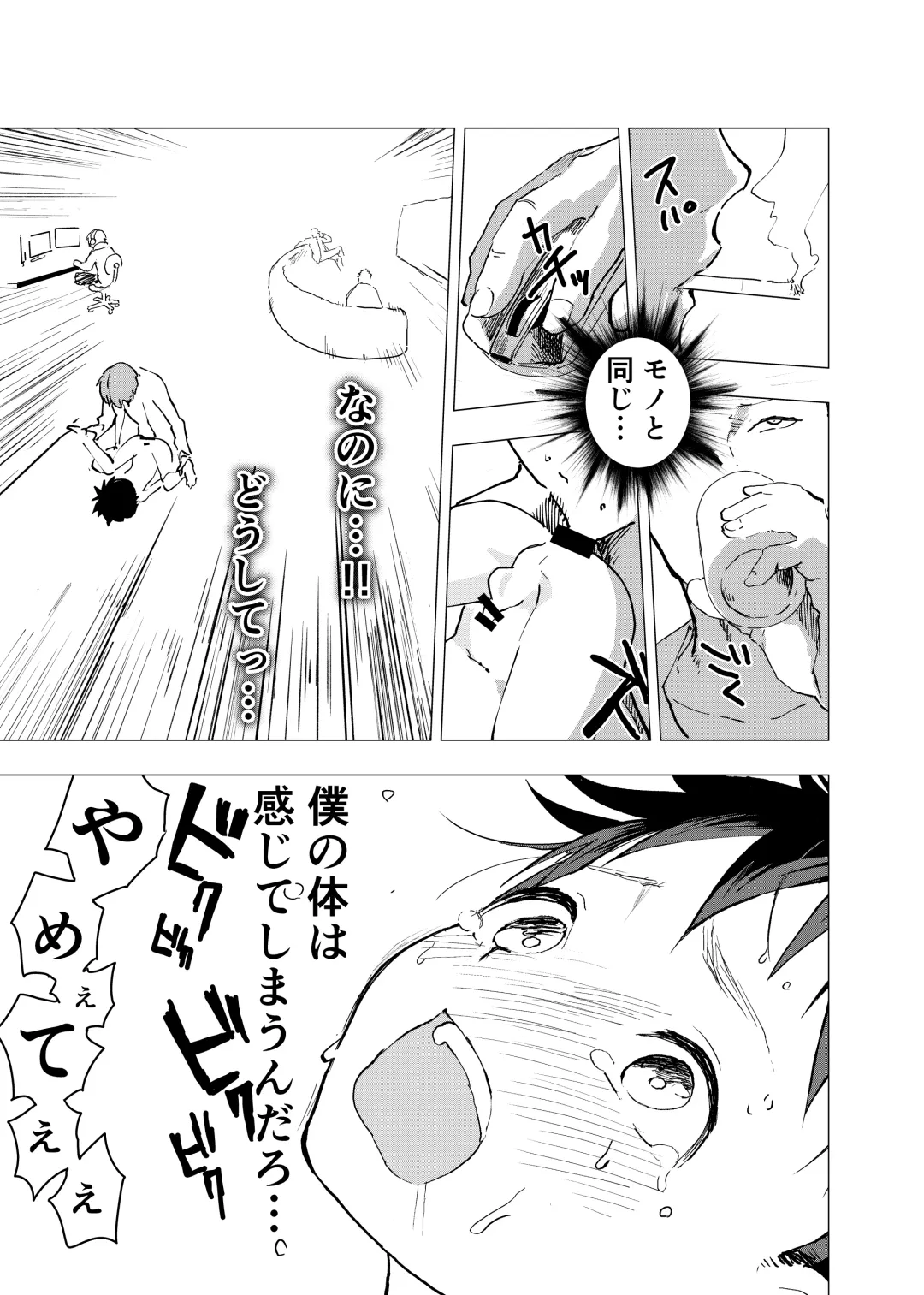 [Orukoa] Ibasho ga Nai node Kamimachi Shite mita Suterareta Shounen no Ero Manga Ch. 5 Fhentai - Page 30