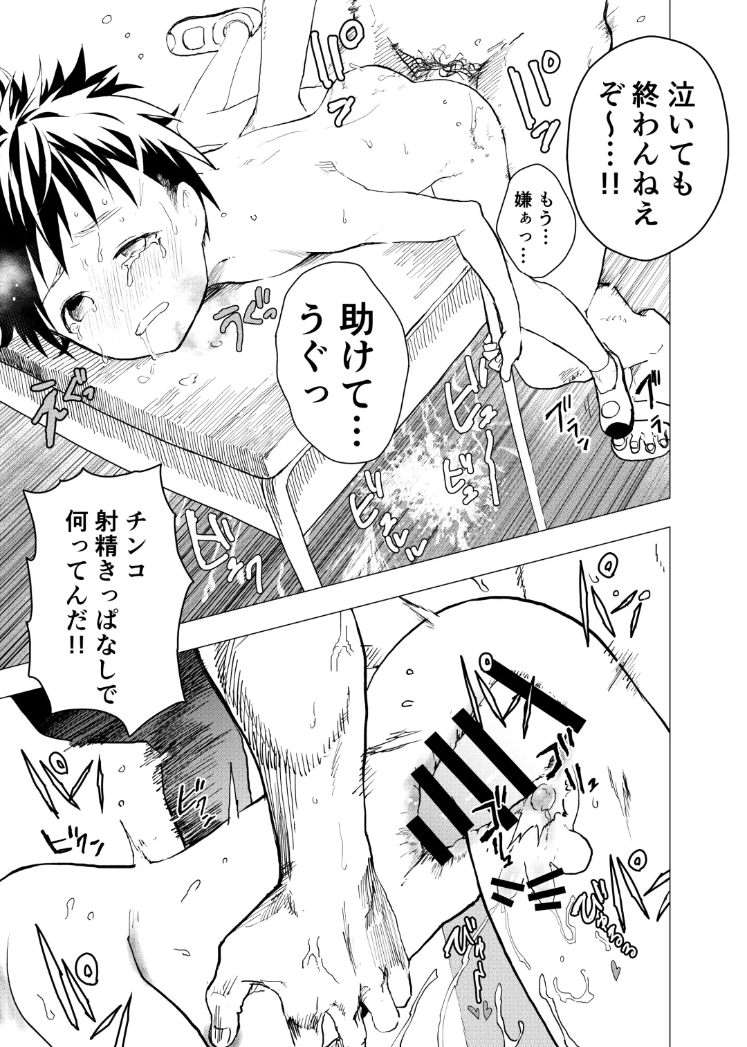 [Orukoa] Ibasho ga Nai node Kamimachi Shite mita Suterareta Shounen no Ero Manga Ch. 5 Fhentai - Page 8