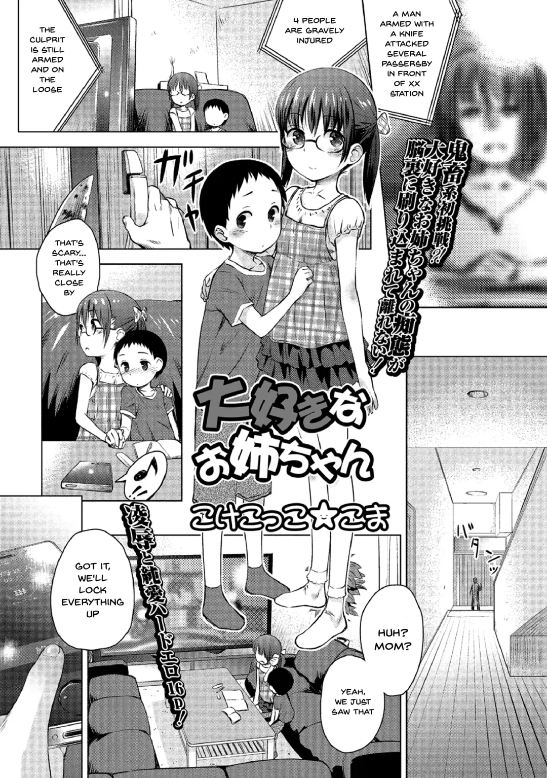 Megane Loli Choukyou Jugyou!! ~Otonashii Megane Lolikko ni Muriyari Dekachin Sounyuu~ | The Loli In Glasses' Training Lesson!! ~Force Fucking a Timid Glasses Wearing Loli With My Big Cock~ Fhentai.net - Page 19