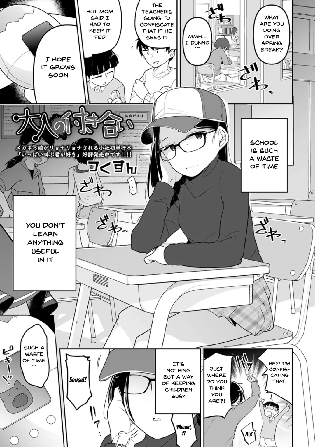 Megane Loli Choukyou Jugyou!! ~Otonashii Megane Lolikko ni Muriyari Dekachin Sounyuu~ | The Loli In Glasses' Training Lesson!! ~Force Fucking a Timid Glasses Wearing Loli With My Big Cock~ Fhentai.net - Page 76