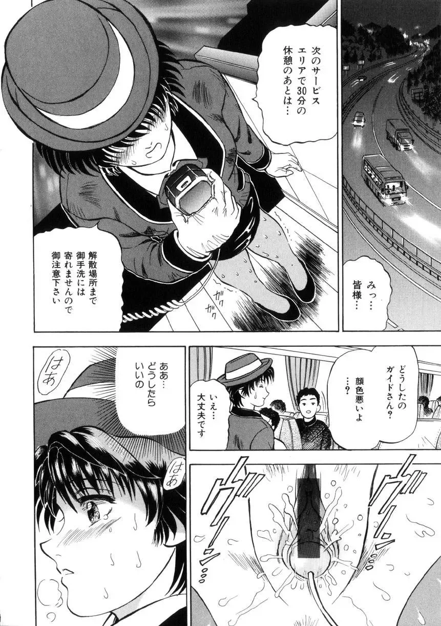 [Izumiya Yuuji] Yokujou - Desire Fhentai - Page 108