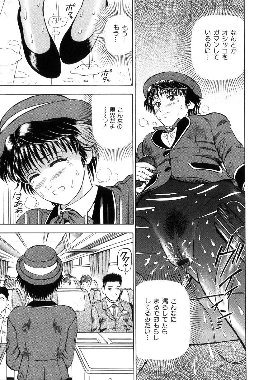 [Izumiya Yuuji] Yokujou - Desire Fhentai - Page 109