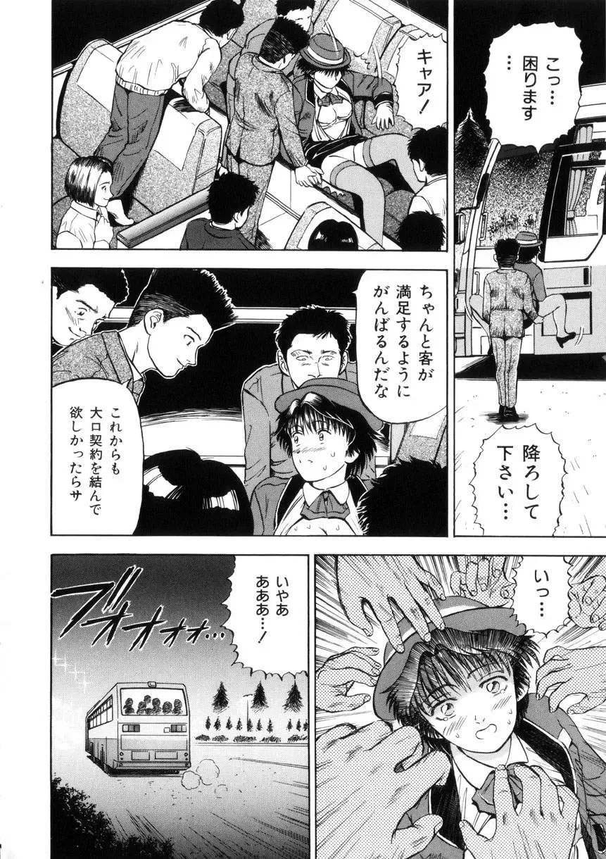 [Izumiya Yuuji] Yokujou - Desire Fhentai - Page 121