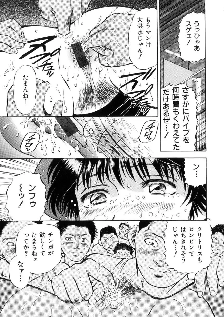 [Izumiya Yuuji] Yokujou - Desire Fhentai - Page 122