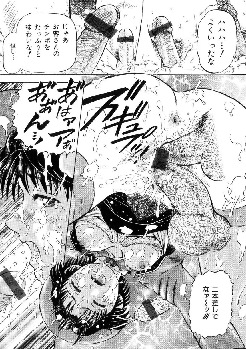 [Izumiya Yuuji] Yokujou - Desire Fhentai - Page 129