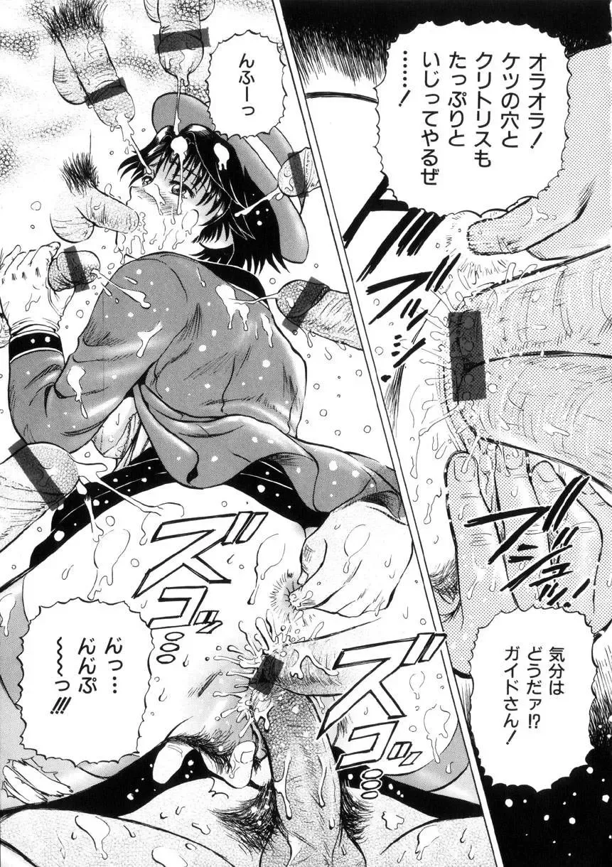 [Izumiya Yuuji] Yokujou - Desire Fhentai - Page 130