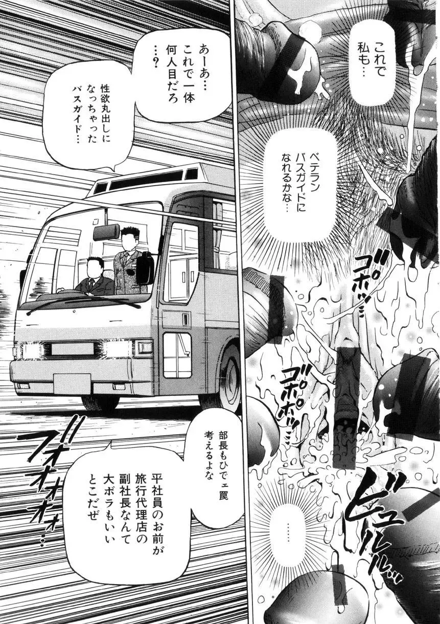 [Izumiya Yuuji] Yokujou - Desire Fhentai - Page 135