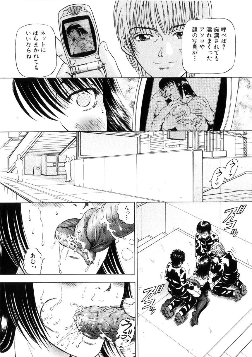 [Izumiya Yuuji] Yokujou - Desire Fhentai - Page 142