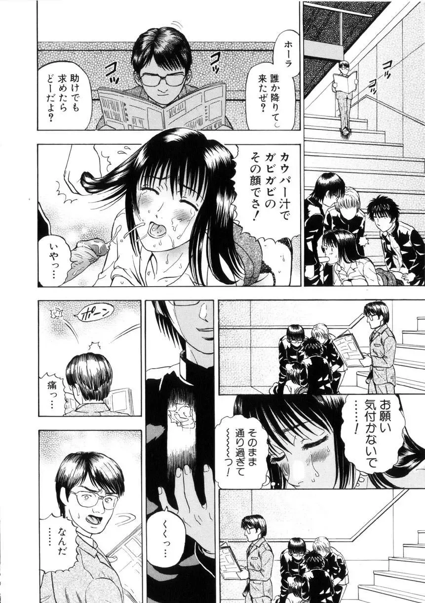 [Izumiya Yuuji] Yokujou - Desire Fhentai - Page 144