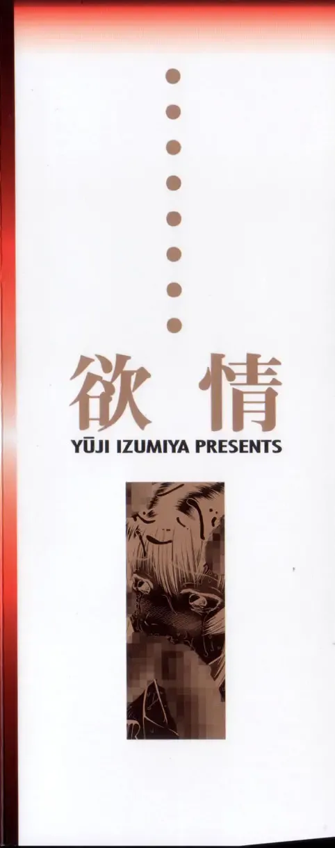 [Izumiya Yuuji] Yokujou - Desire Fhentai - Page 165