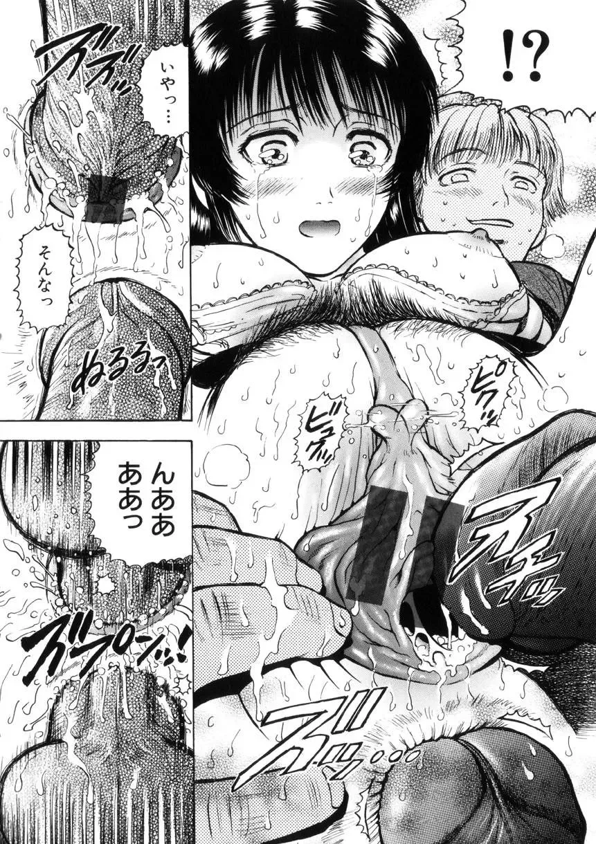 [Izumiya Yuuji] Yokujou - Desire Fhentai - Page 33