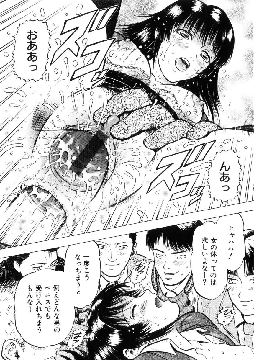 [Izumiya Yuuji] Yokujou - Desire Fhentai - Page 34