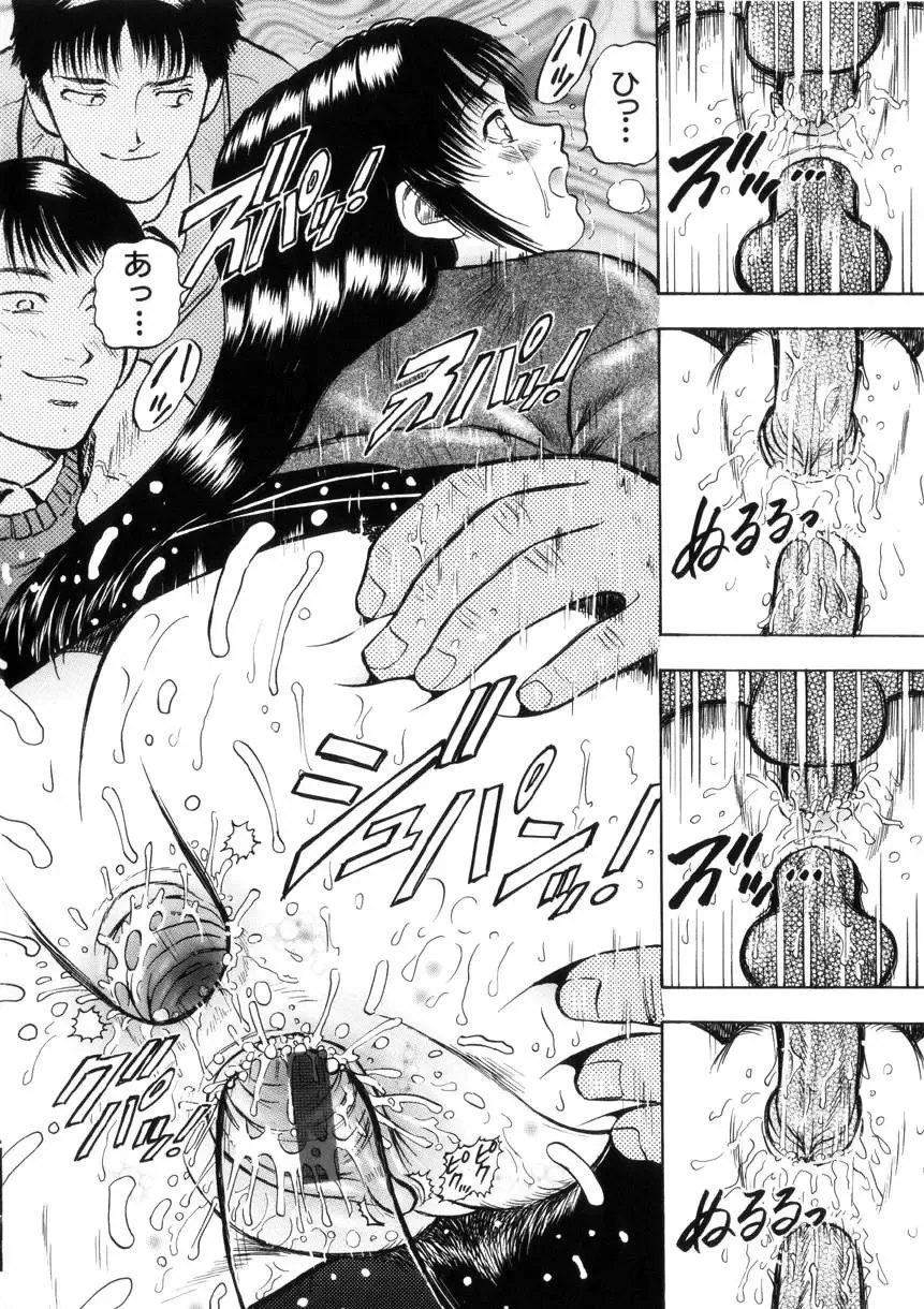 [Izumiya Yuuji] Yokujou - Desire Fhentai - Page 35