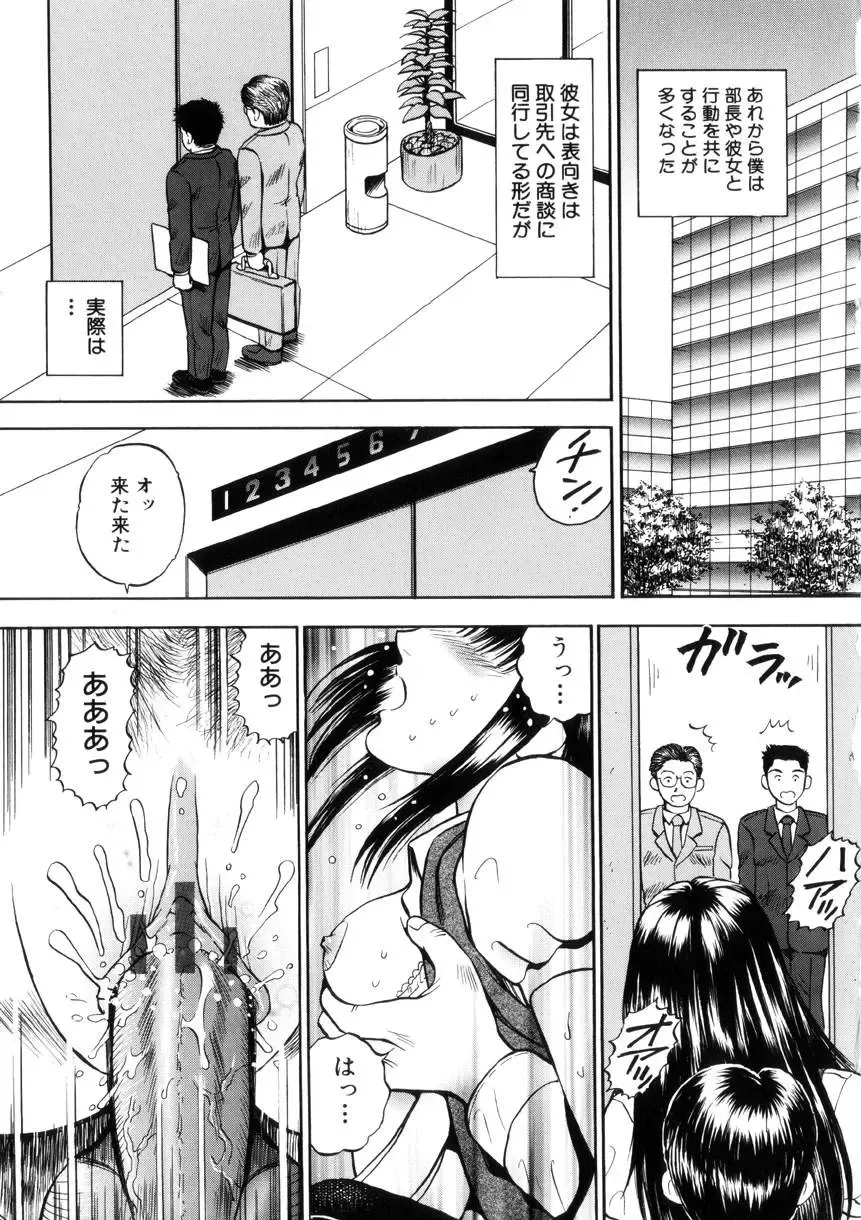 [Izumiya Yuuji] Yokujou - Desire Fhentai - Page 61