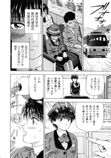 [Izumiya Yuuji] Yokujou - Desire Fhentai - Page 102