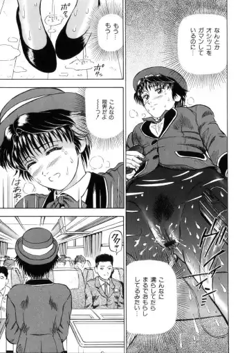 [Izumiya Yuuji] Yokujou - Desire Fhentai - Page 109