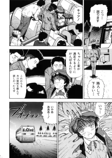 [Izumiya Yuuji] Yokujou - Desire Fhentai - Page 121