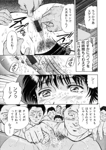 [Izumiya Yuuji] Yokujou - Desire Fhentai - Page 122