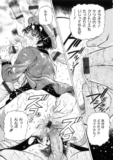 [Izumiya Yuuji] Yokujou - Desire Fhentai - Page 130