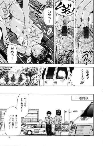 [Izumiya Yuuji] Yokujou - Desire Fhentai - Page 81