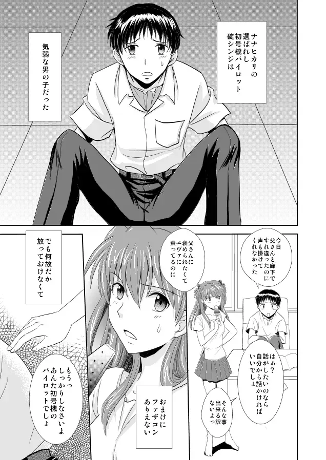 [Akiba Miya] Hatsukoi BLUE Fhentai - Page 2