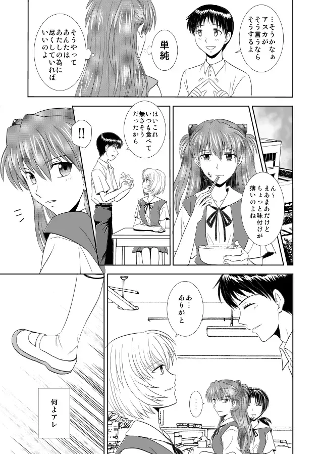 [Akiba Miya] Hatsukoi BLUE Fhentai - Page 4