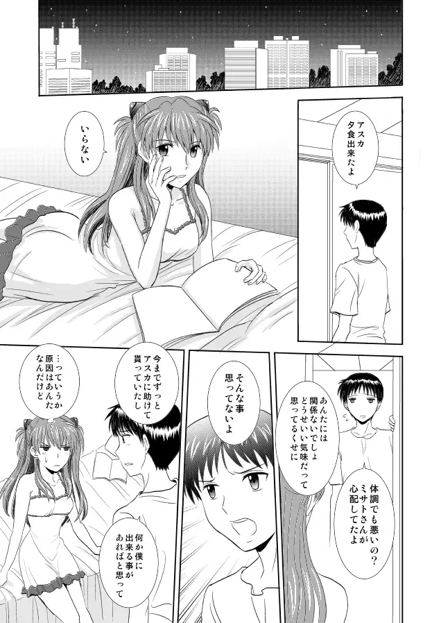 [Akiba Miya] Hatsukoi BLUE Fhentai - Page 6