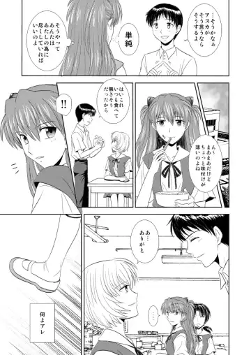 [Akiba Miya] Hatsukoi BLUE Fhentai - Page 4