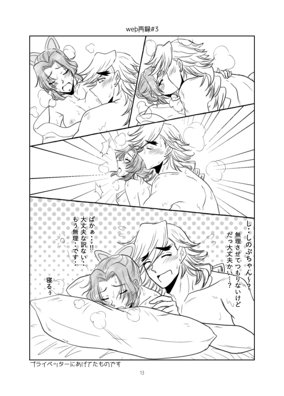 [Hana] Cherish Fhentai - Page 12