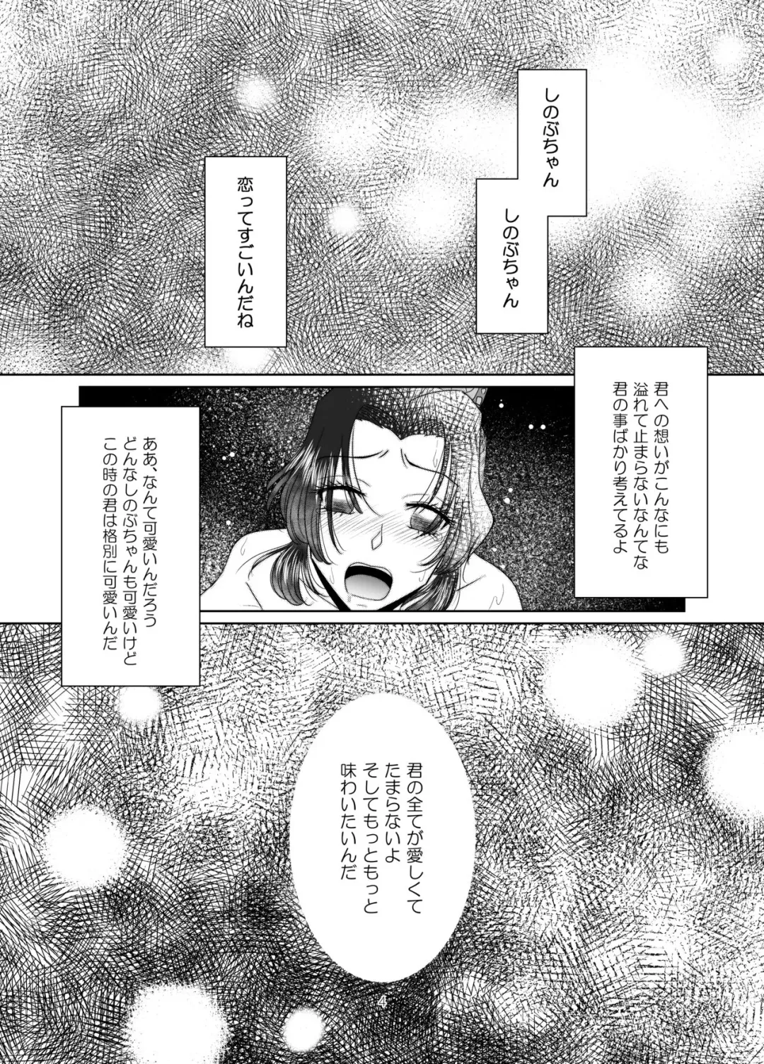 [Hana] Cherish Fhentai - Page 3